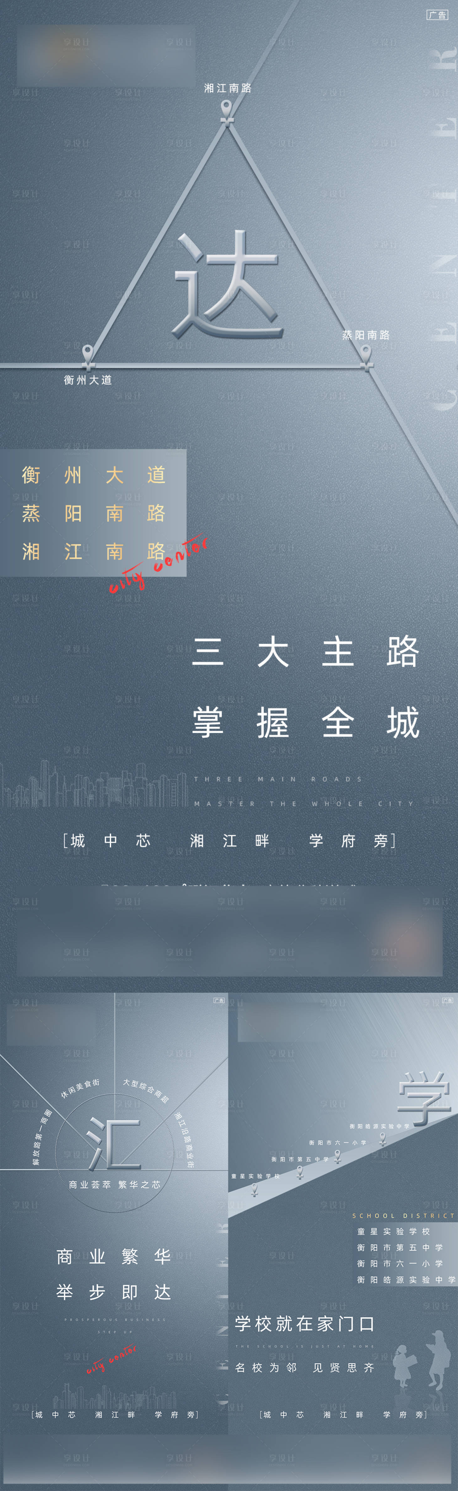 源文件下载【地产配套价值点系列海报】编号：53710003855031841