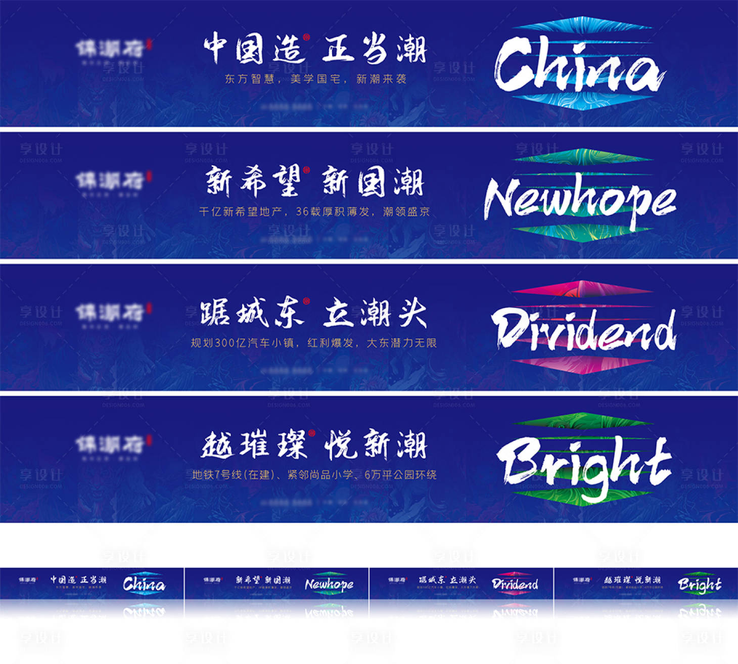 源文件下载【享设计】搜索编号：40100003828625271【房地产围挡广告展板】