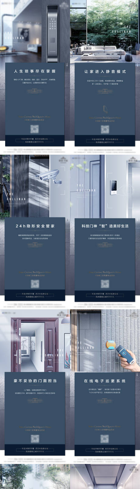 源文件下载【地产精工智能配套系列单图 】编号：81630003689598673