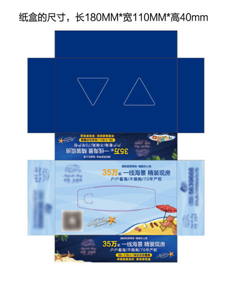 源文件下载【享设计】搜索编号：63340003851468440【纸巾盒】