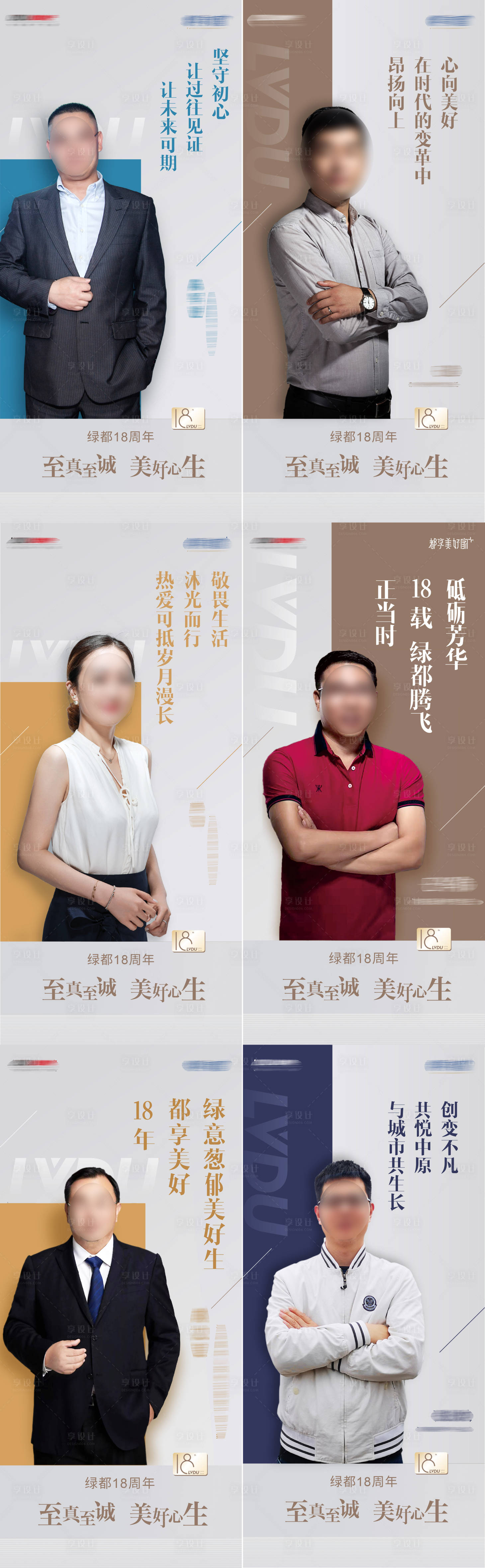 源文件下載【享設(shè)計】搜索編號：16570003806058166【人物代言海報】