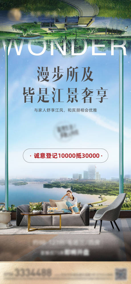 源文件下载【房地产江景价值点海报】编号：16510004026226838