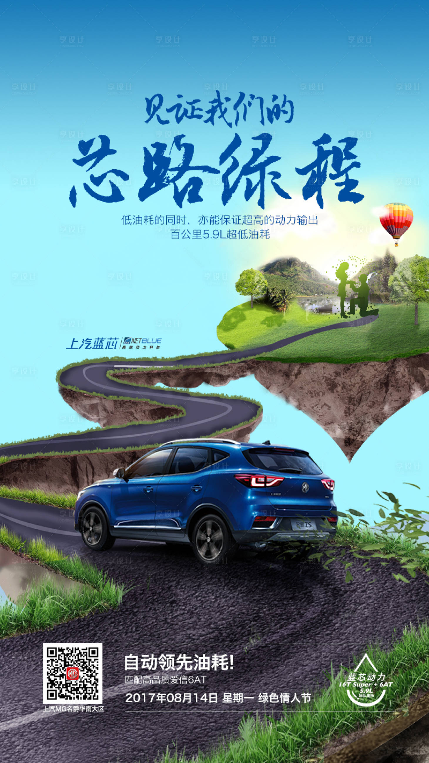 汽车海报psd广告设计素材海报模板免费下载-享设计