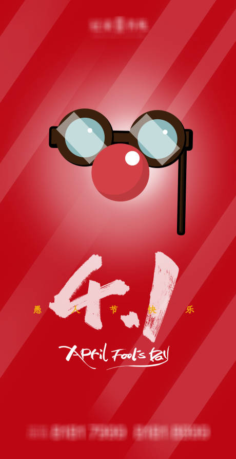 源文件下载【愚人节】编号：42660004082059572