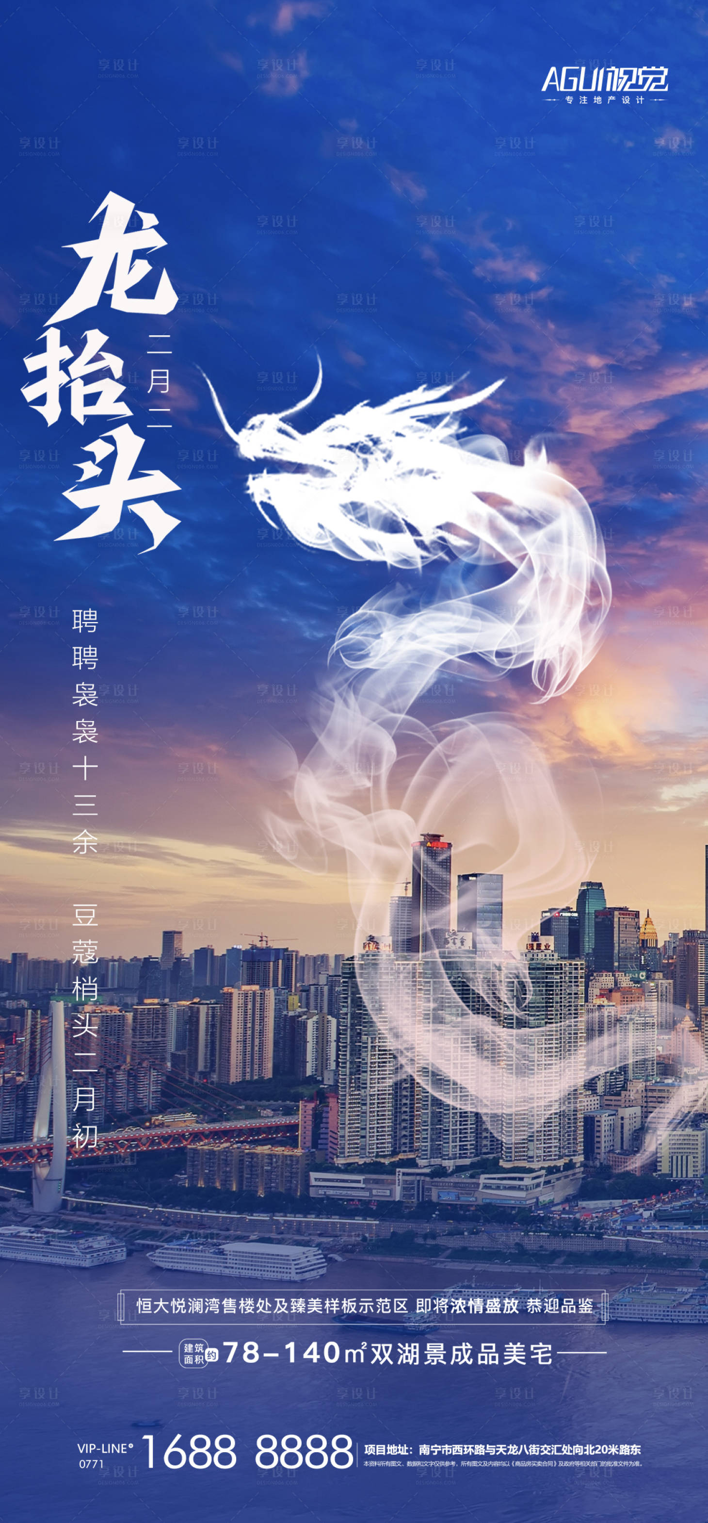 源文件下載【中式龍抬頭地產】編號：11590003736955739