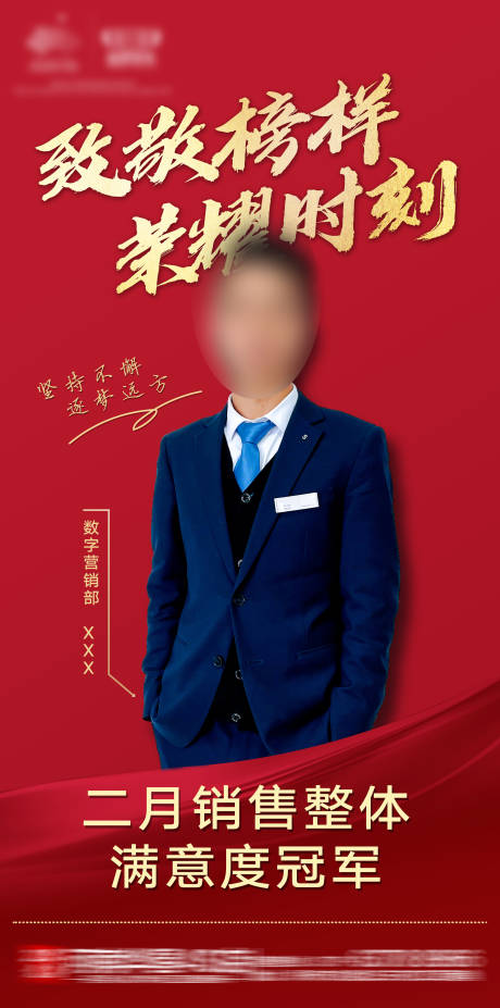 源文件下载【冠军海报】编号：46390003693407857