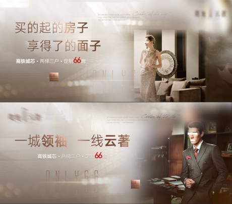 源文件下载【享设计】搜索编号：47280003677946640【房地产户外广告展板】
