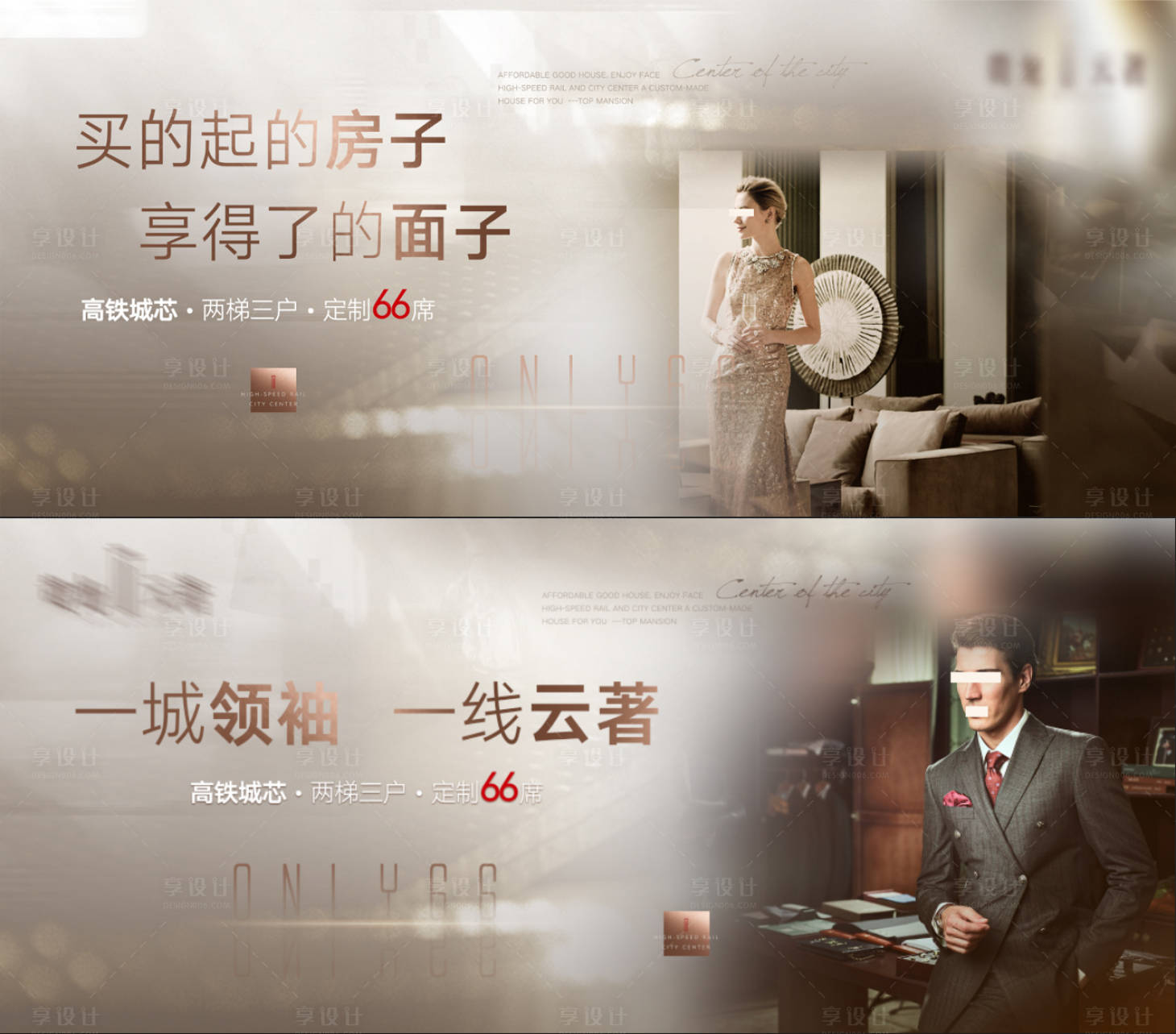 源文件下载【享设计】搜索编号：47280003677946640【房地产户外广告展板】