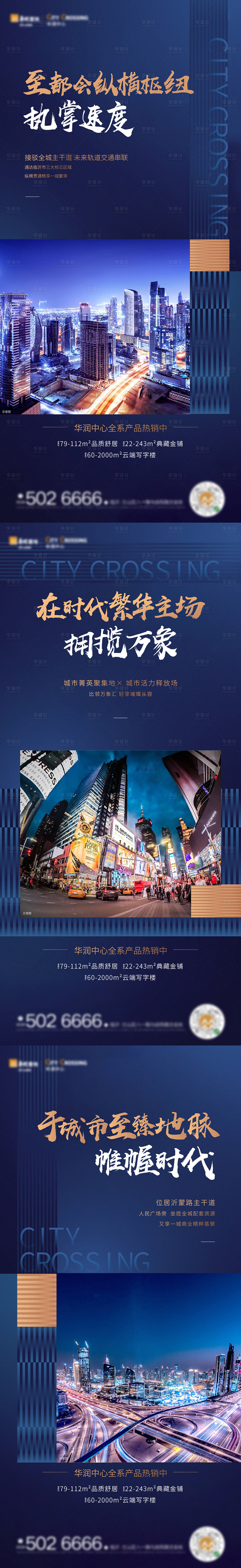 源文件下載【享設計】搜索編號：42790004050281487【地產商務價值點系列單圖】