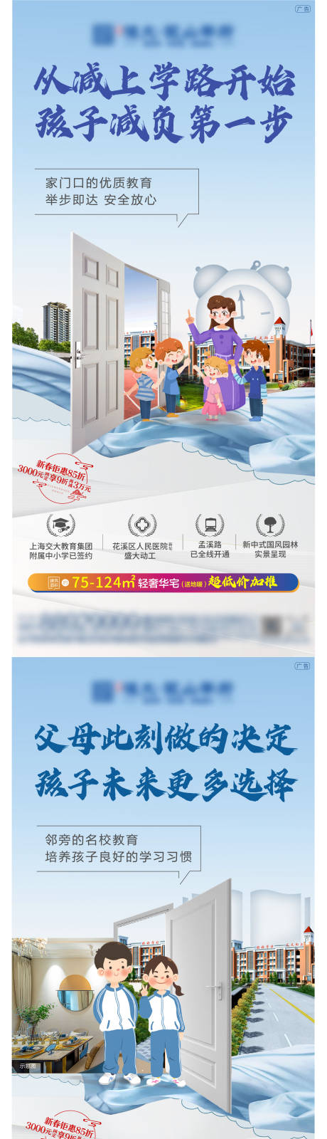 源文件下载【学校价值点刷屏】编号：32830003696452171