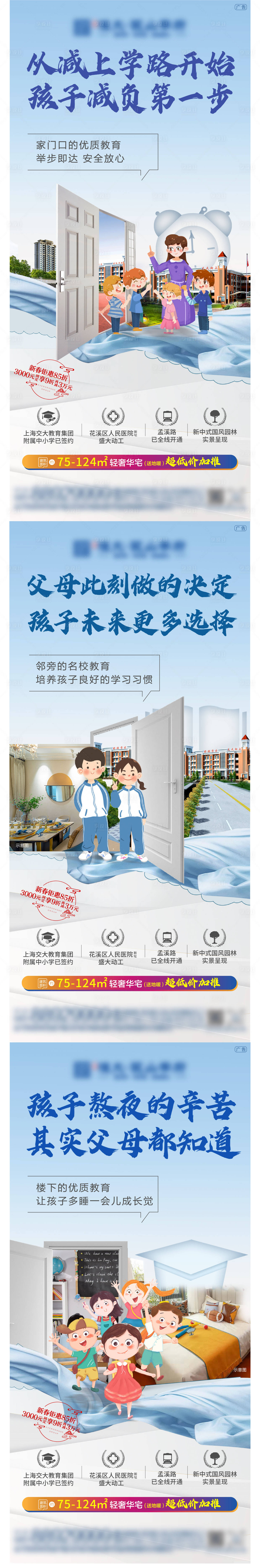 源文件下载【享设计】搜索编号：32830003696452171【学校价值点刷屏】