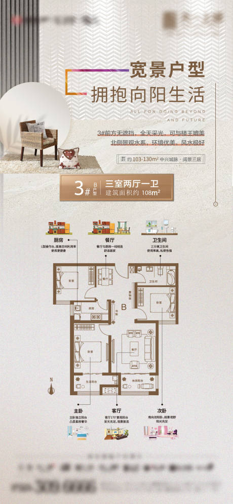 源文件下載【享設(shè)計】搜索編號：42250003806625880【房地產(chǎn)戶型微單】