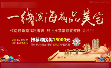 源文件下載【享設計】搜索編號：89160003778146018【階段主畫面廣告展板】