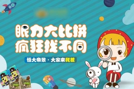 源文件下載【找茬】編號：53490003852175868