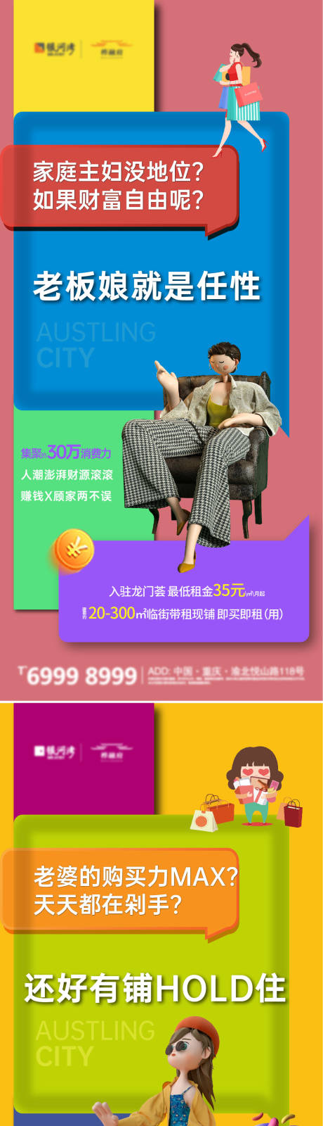 源文件下载【地产商铺价值系列海报】编号：86370003932846761