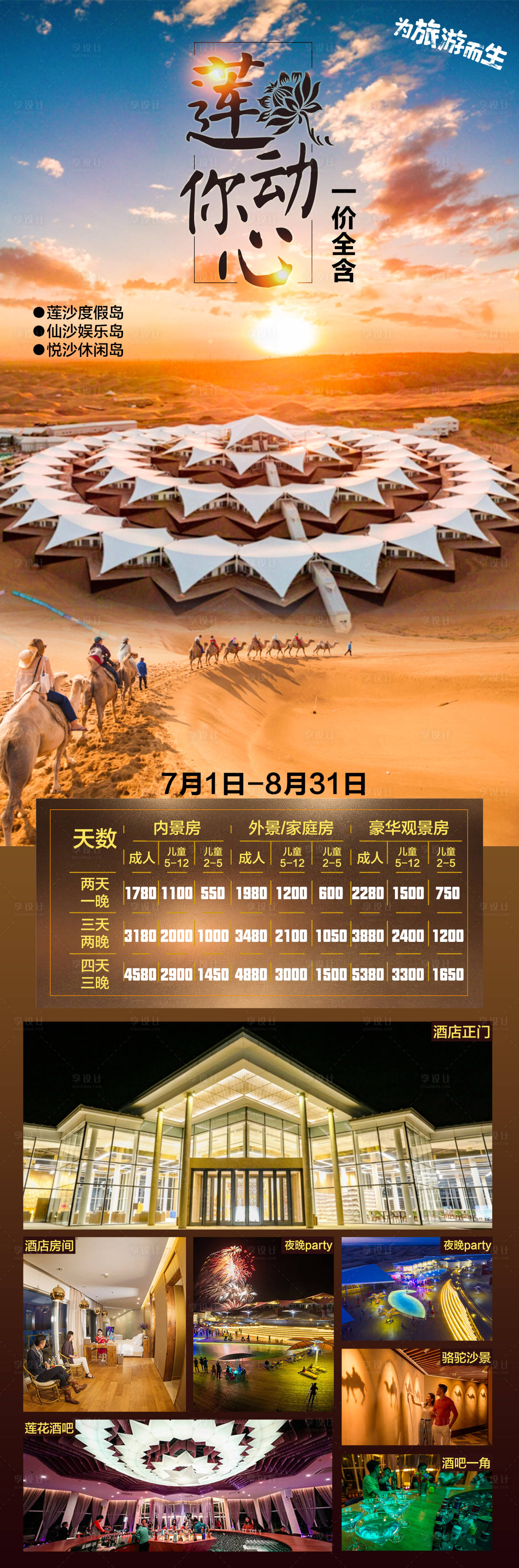 源文件下載【享設計】搜索編號：58900003882753714【蓮動你心】