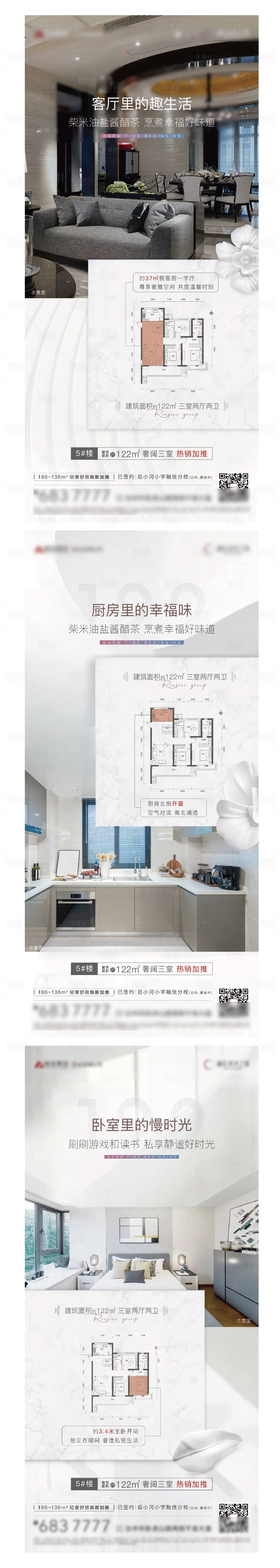 源文件下載【享設計】搜索編號：42360004067818044【戶型價值點】