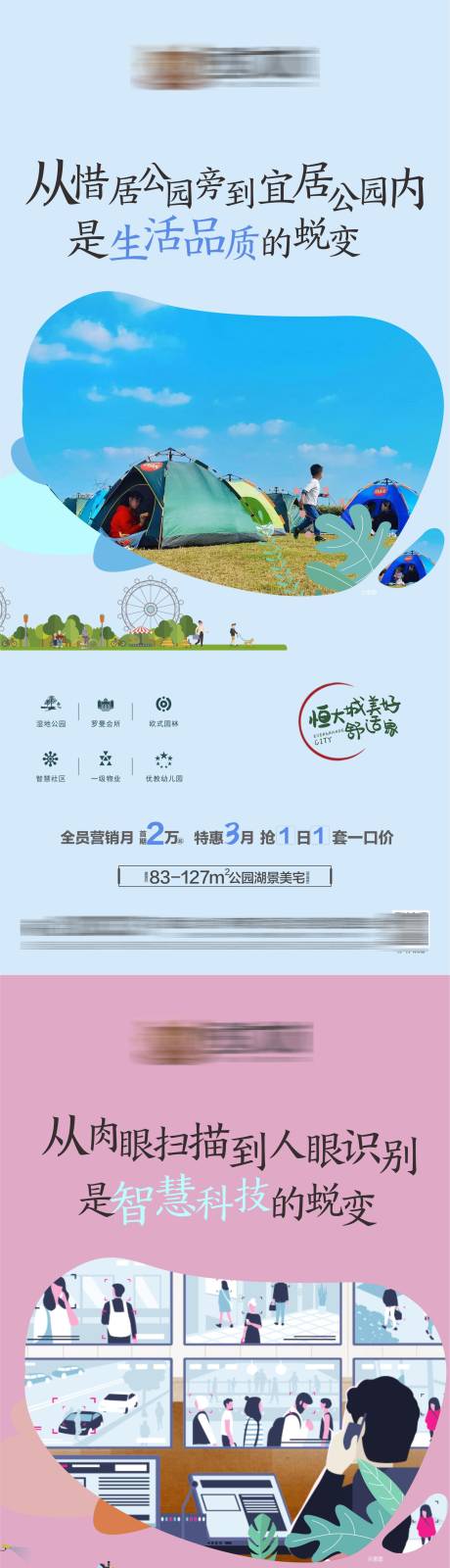 源文件下载【房地产价值点系列单图】编号：20210331113047186