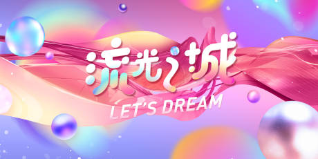 源文件下载【活动主视觉】编号：52710003787969475