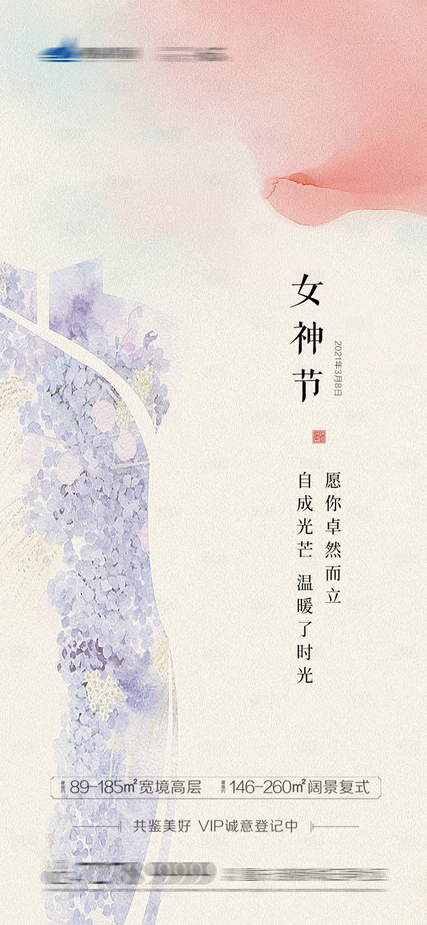 源文件下载【38妇女节节气稿】编号：30060003700064721