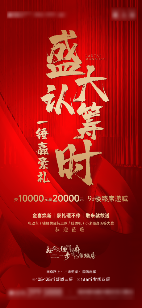 源文件下载【认筹开盘】编号：36480004085251603