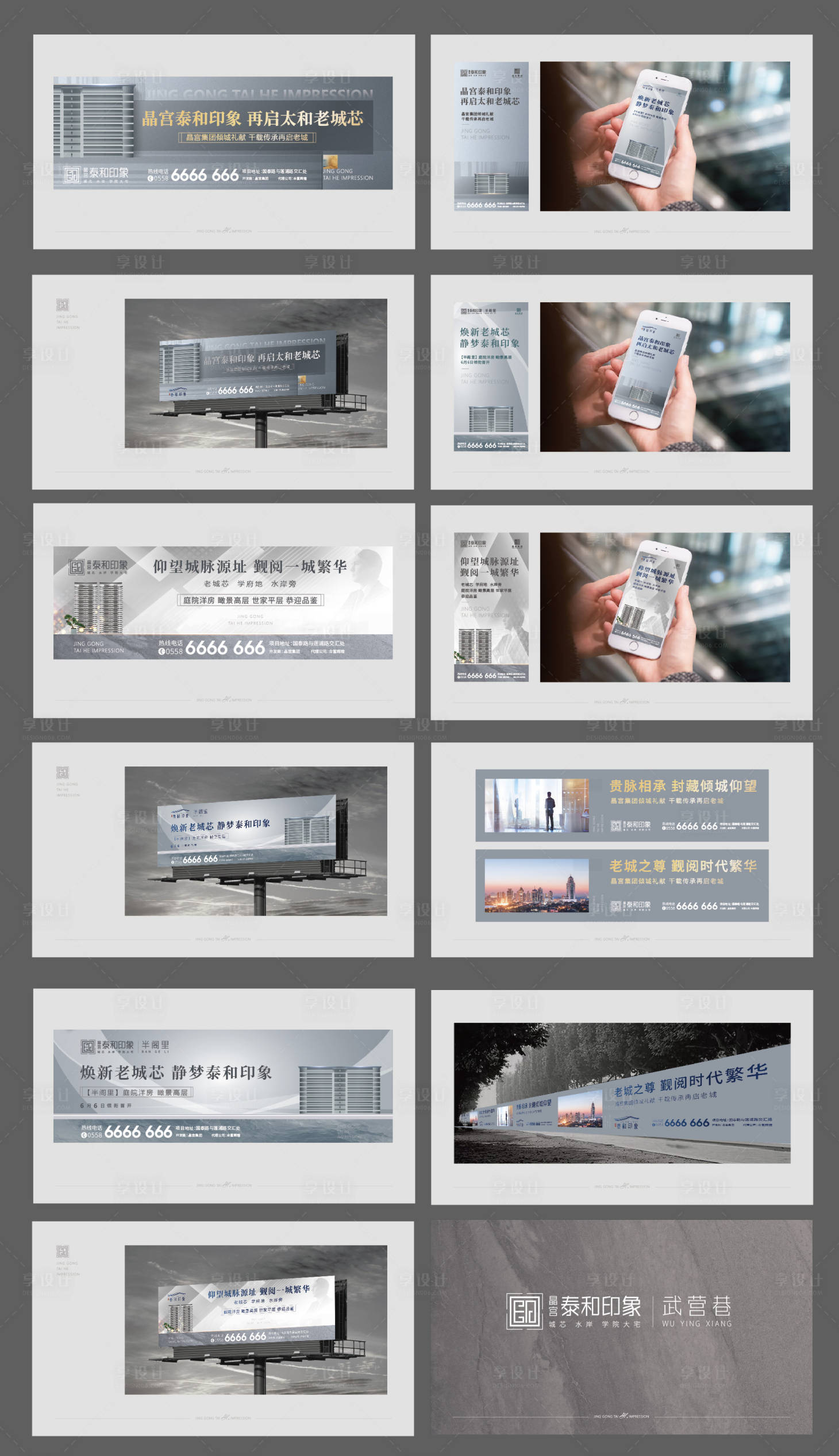 源文件下载【高端地产提案画面】编号：33540003770622299