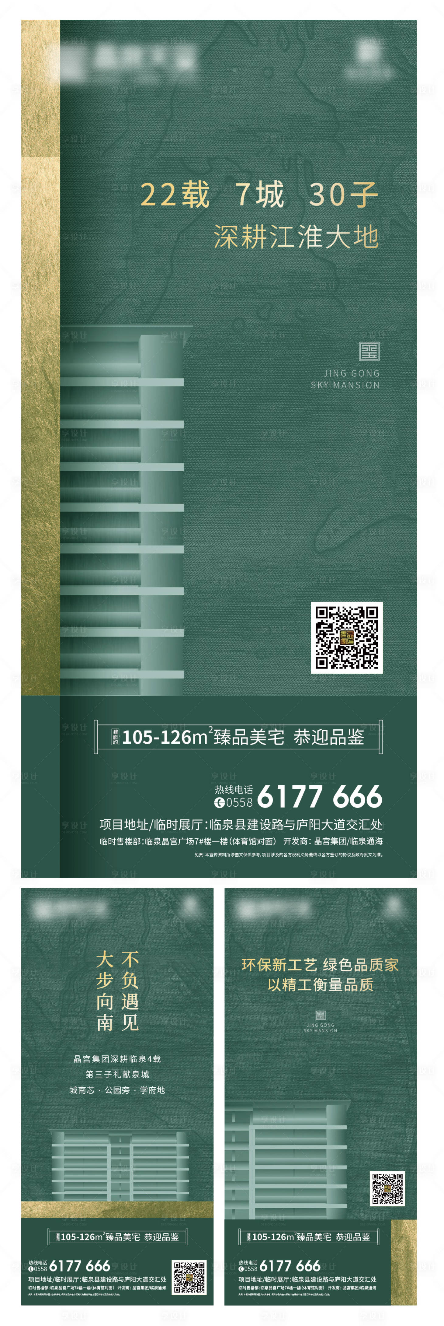 源文件下載【享設(shè)計】搜索編號：68990003656477132【地產(chǎn)品牌價值點(diǎn)微信】