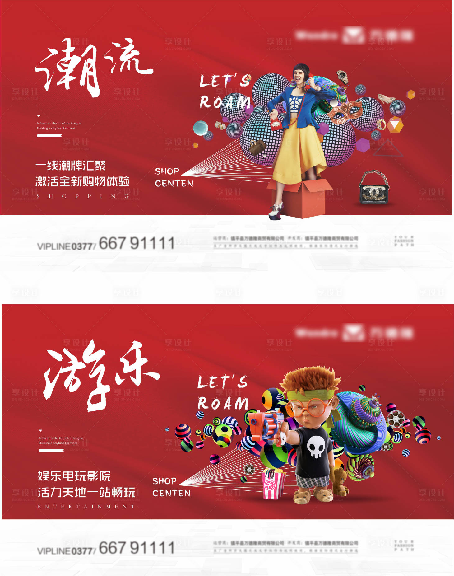 源文件下載【享設(shè)計(jì)】搜索編號(hào)：55180003699031557【地產(chǎn)商業(yè)海報(bào)】