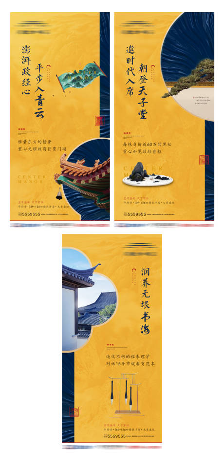 源文件下載【享設計】搜索編號：81790003793884726【新中式帝王黃系列海報】