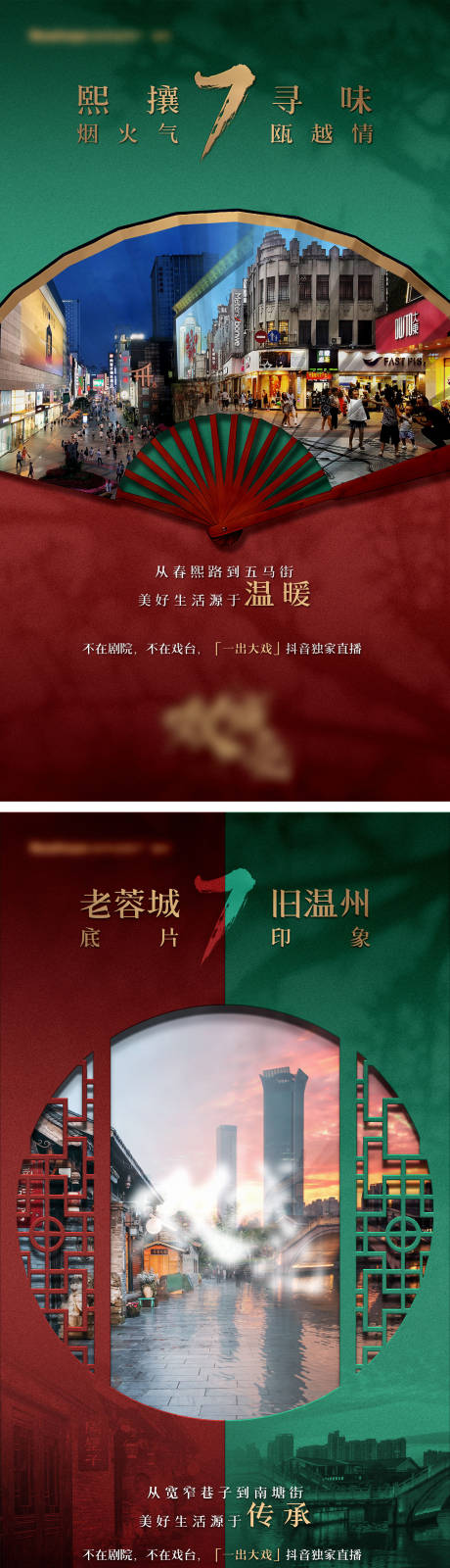 源文件下载【享设计】搜索编号：77320003992869824【发布会海报】