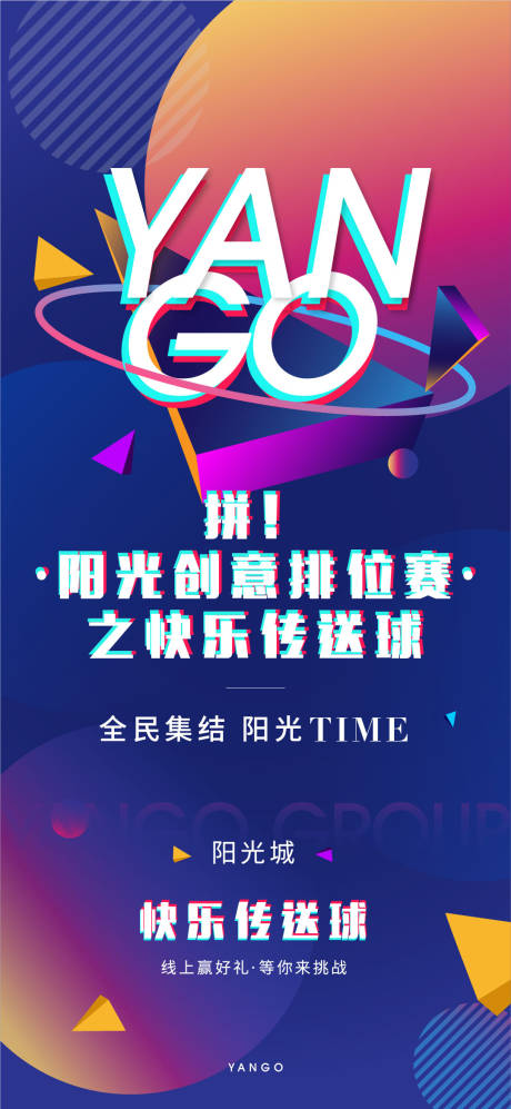源文件下載【享設(shè)計(jì)】搜索編號(hào)：66900003924253597【抖音活動(dòng)海報(bào)】
