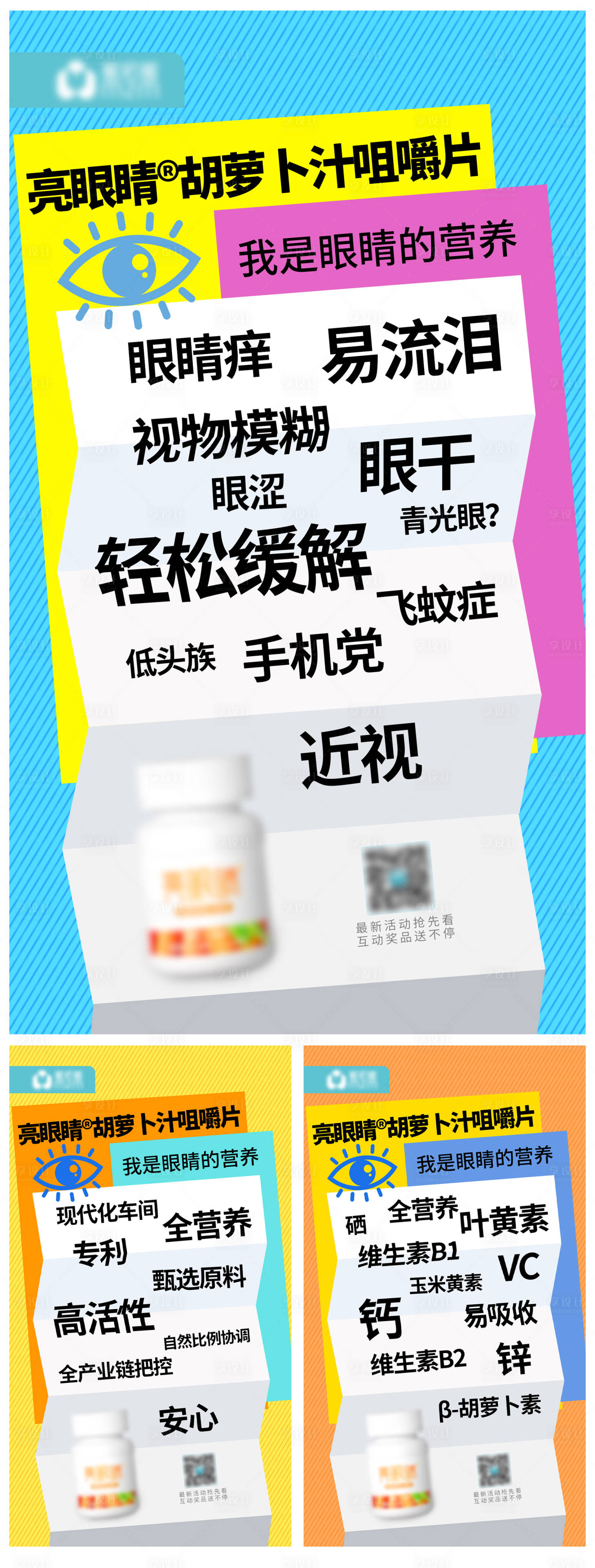 源文件下載【享設計】搜索編號：42030003741495791【微商保健品產品功能海報】