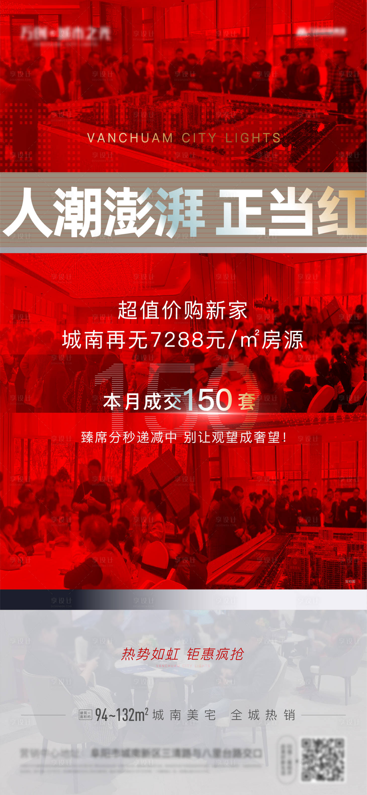 源文件下載【熱銷海報】編號：61960003739449198