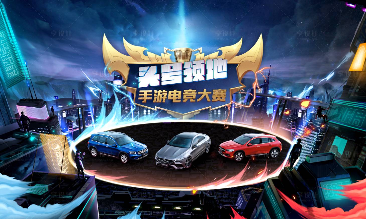 汽车游戏电子竞技比赛活动展板-源文件【享设计】