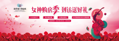 源文件下载【女神季活动背景板】编号：42110003718114274