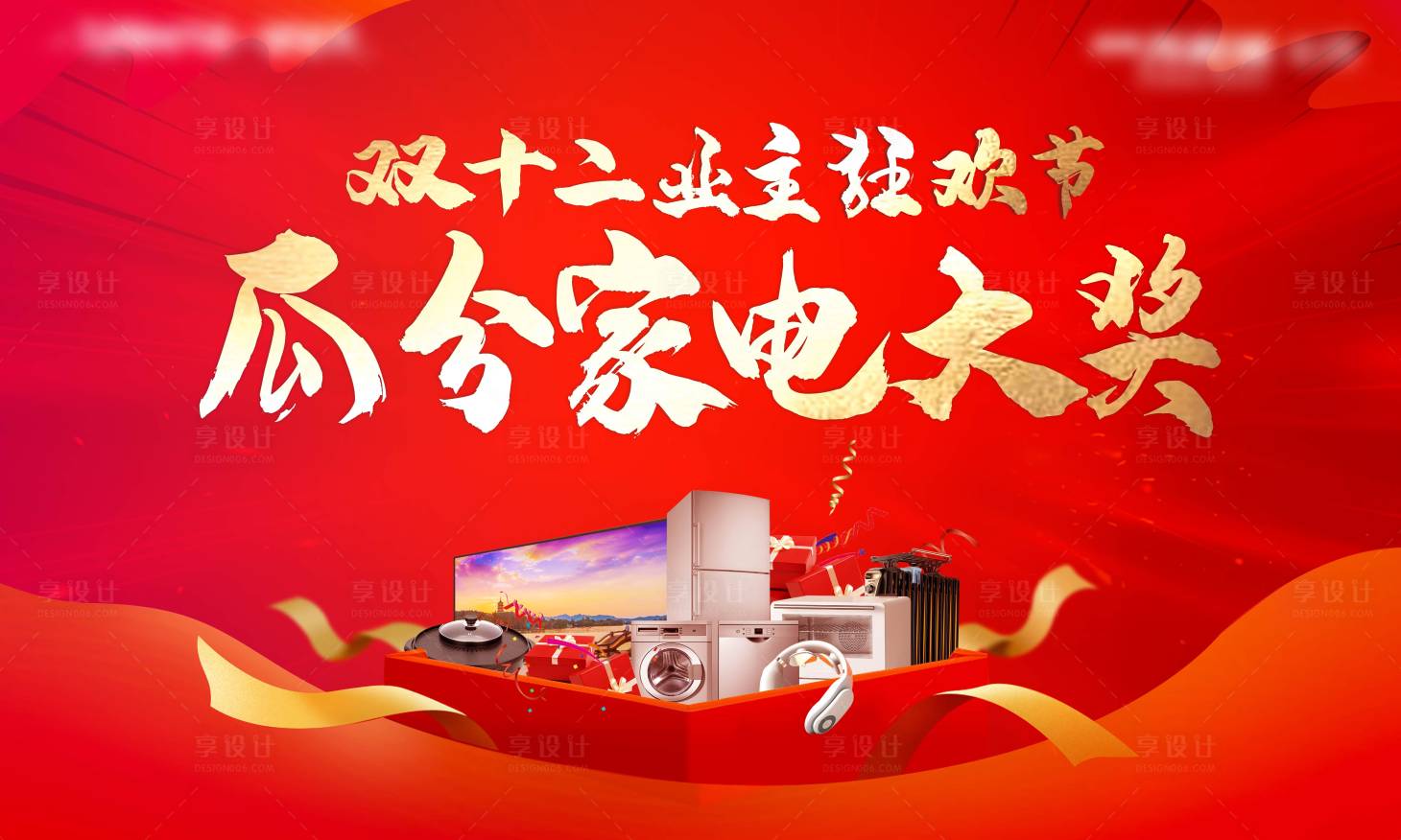 源文件下载【享设计】搜索编号：74460003812612478【业主抽奖】