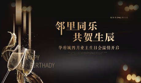 源文件下載【生日會家宴】編號：60000003980336756