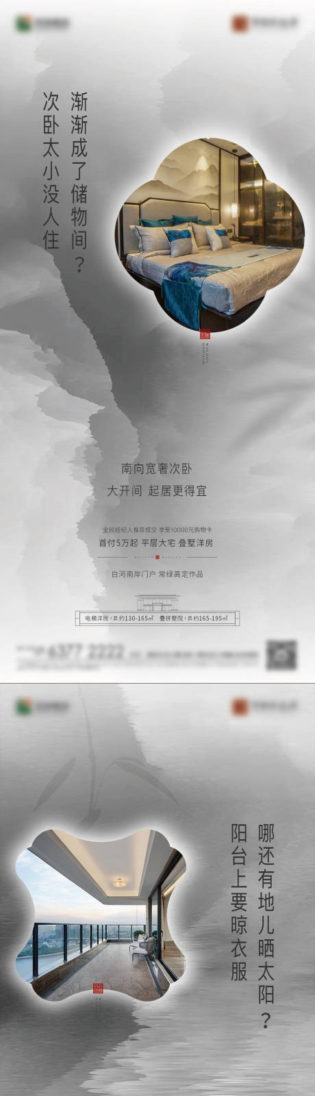 源文件下载【中式系列稿】编号：20210304163203287