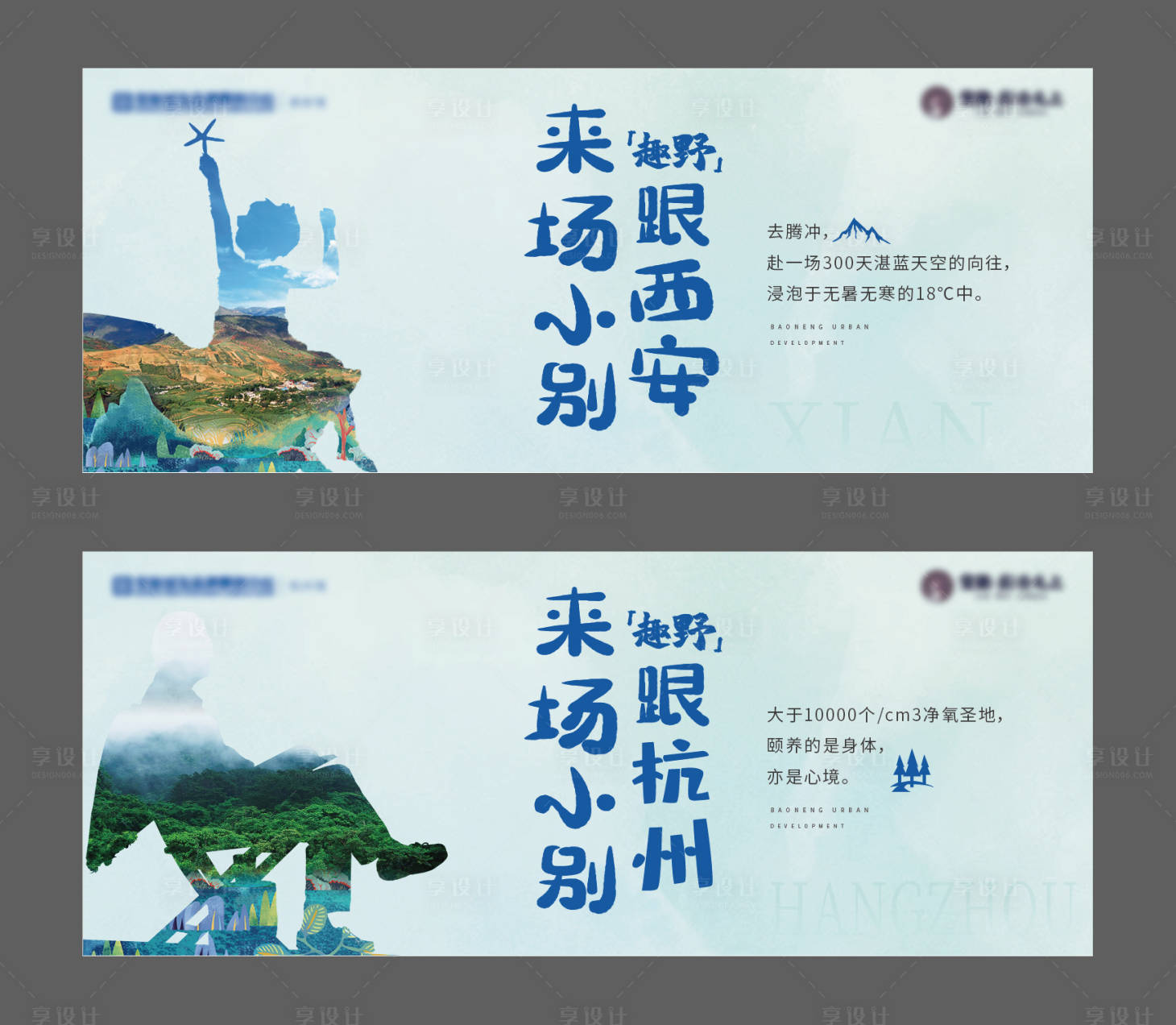 源文件下載【享設計】搜索編號：62250004006821114【文旅燈箱】