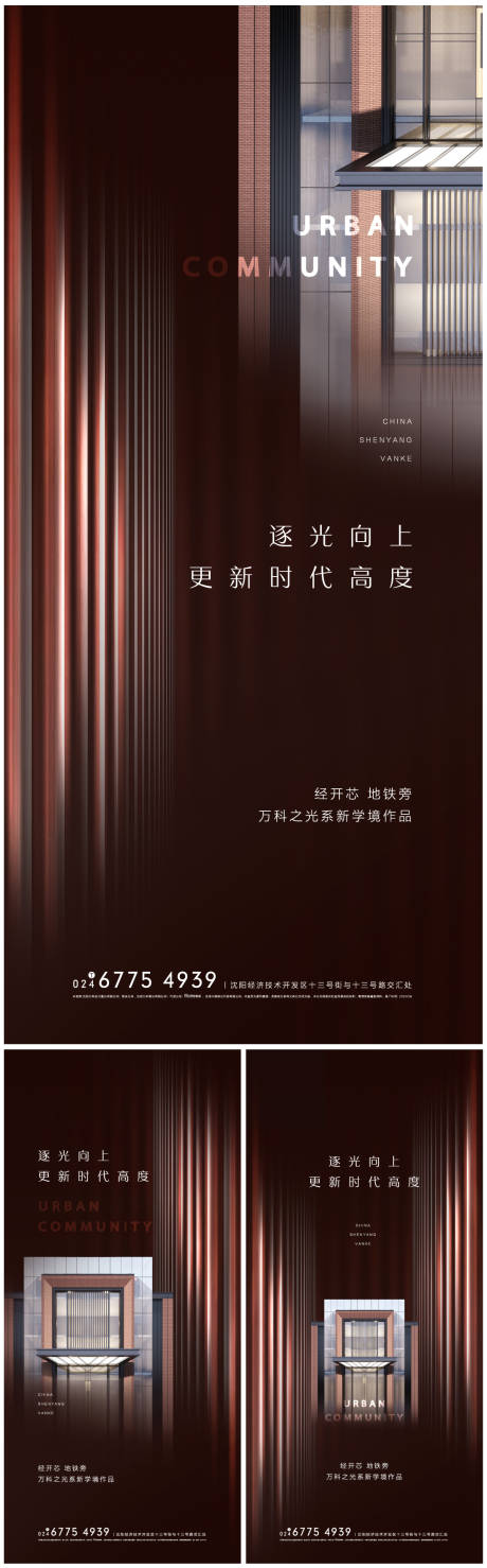 源文件下载【售楼处开放建筑海报】编号：61100003852002619