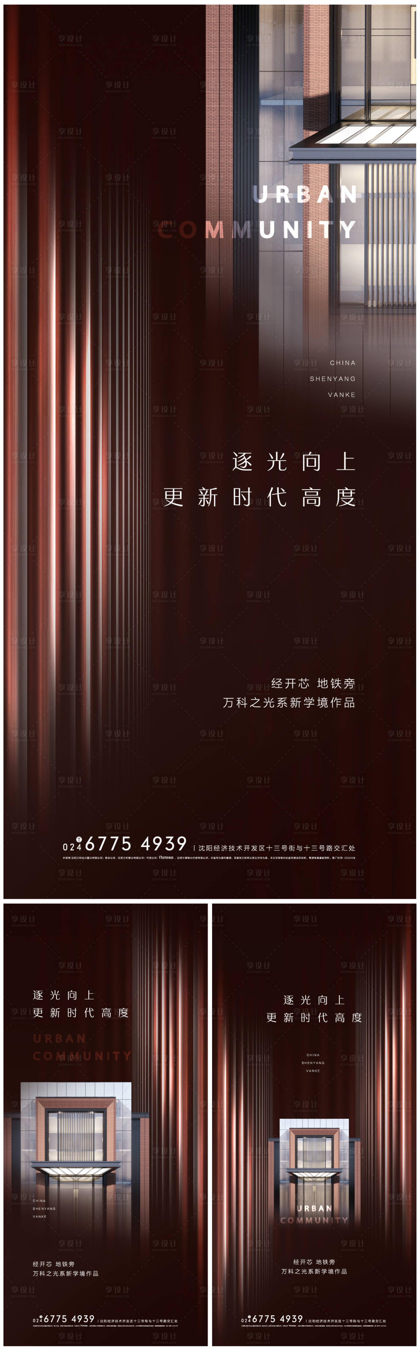 源文件下載【享設計】搜索編號：61100003852002619【售樓處開放建筑海報】