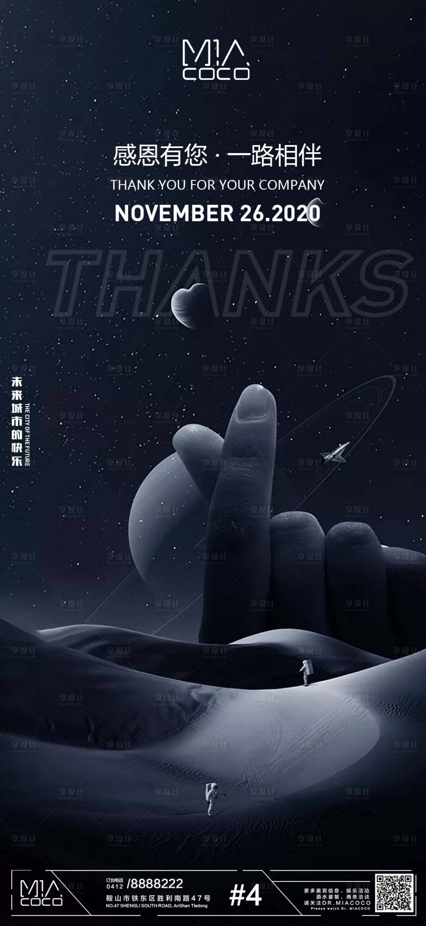 源文件下载【享设计】搜索编号：55790003811501118【感恩节酒吧海报 】