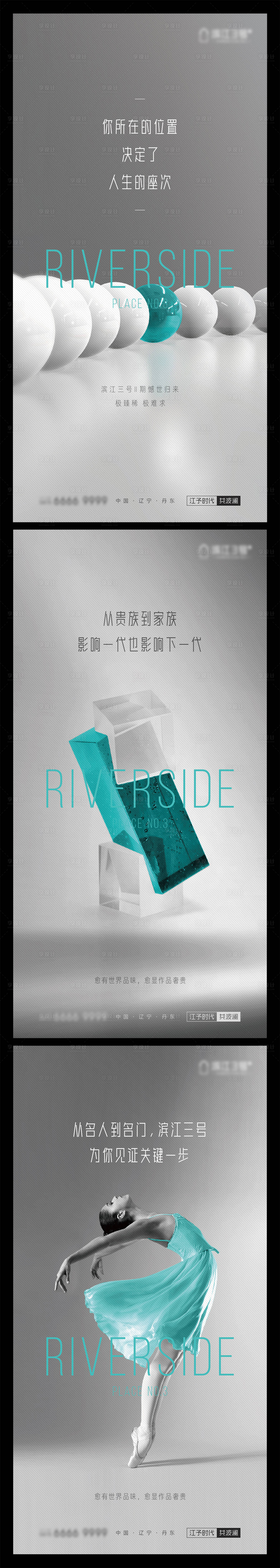 源文件下载【享设计】搜索编号：92040003747153779【价值点海报】