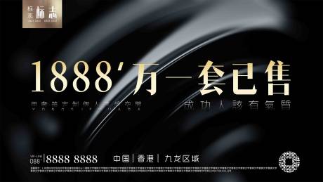源文件下载【地产奢华大气黑色海报】编号：84340003999141539
