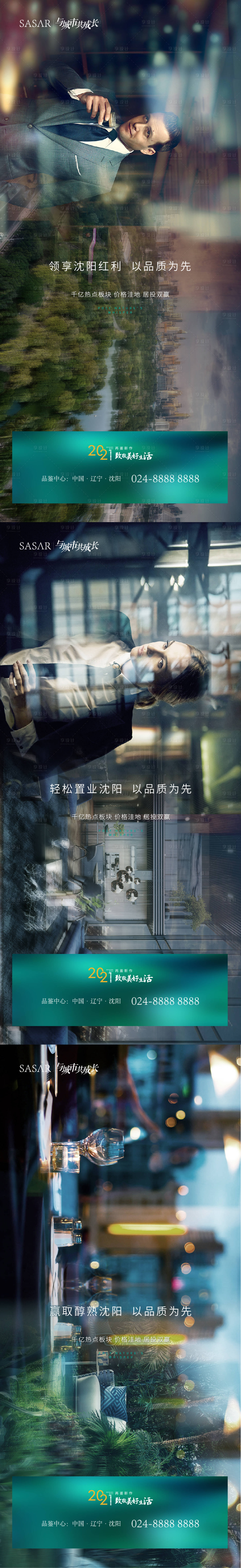 源文件下載【地產高層價值點系列海報】編號：29660003879572014
