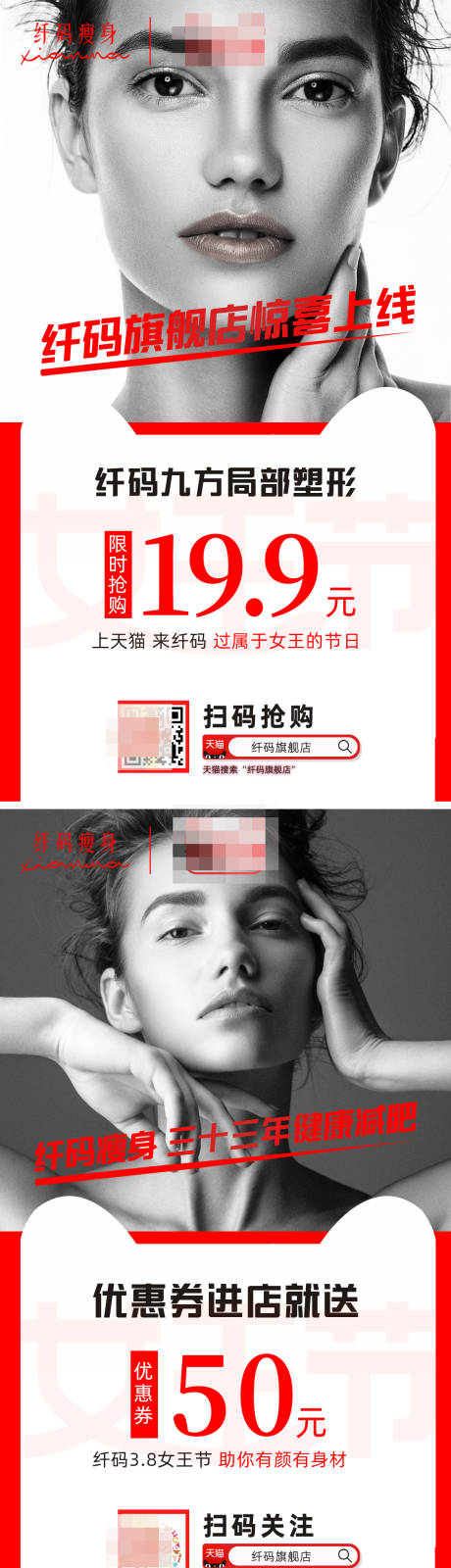 源文件下载【瘦身养生美容健康排版营销】编号：20210324094525062