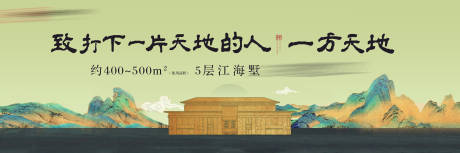 源文件下載【享設(shè)計】搜索編號：19000003764509176【山水戶外宣傳海報展板】