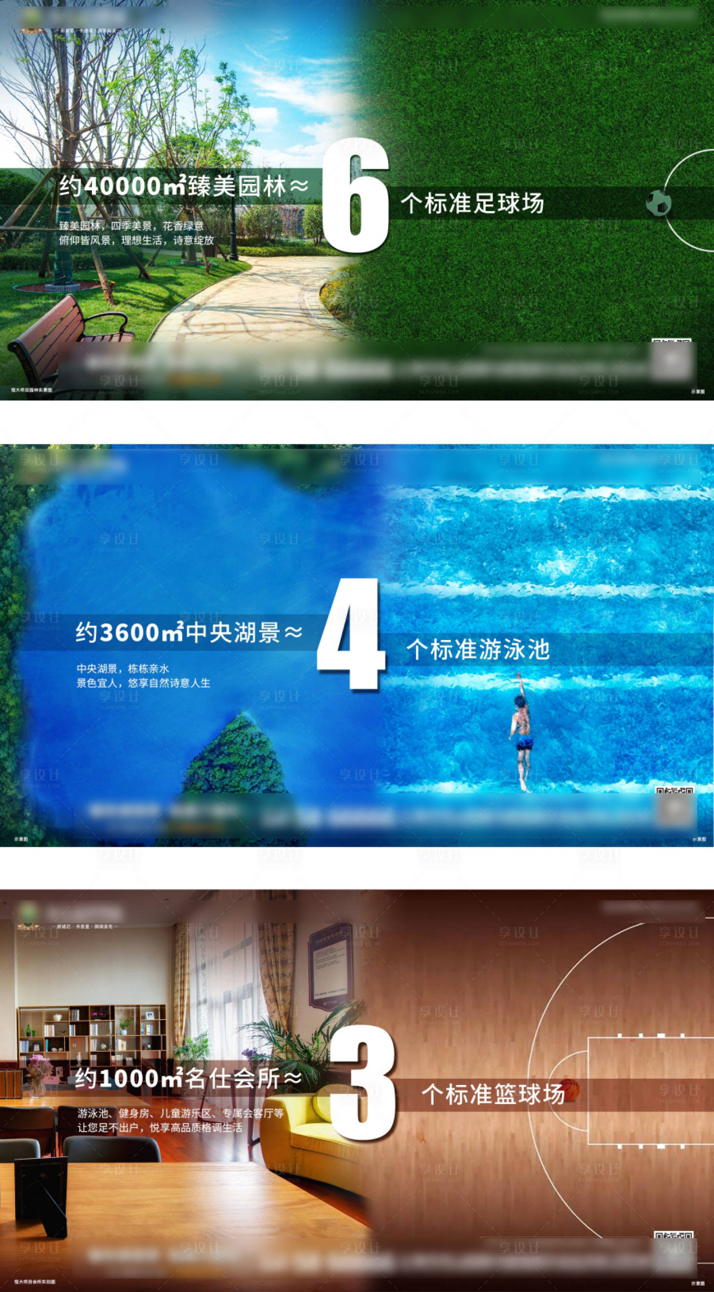 源文件下载【享设计】搜索编号：40960003741994677【园林配套体量对比系列稿】