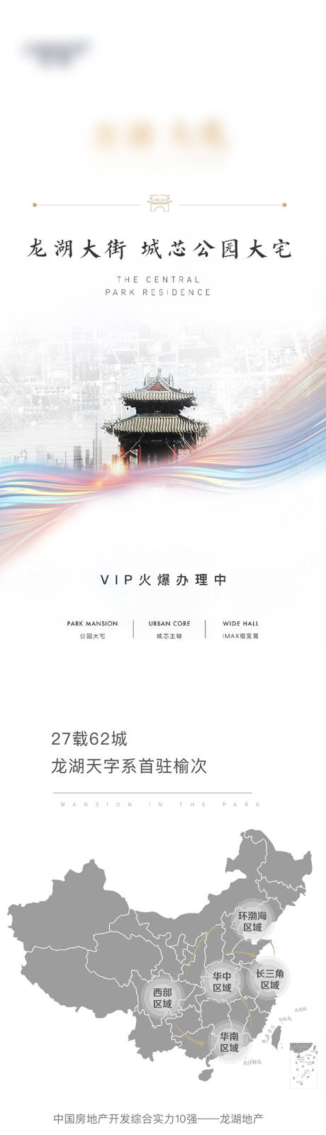 源文件下載【享設(shè)計(jì)】搜索編號(hào)：91600003692205464【地產(chǎn)長(zhǎng)圖價(jià)值點(diǎn)海報(bào)】