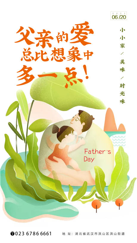 源文件下载【父亲节海报】编号：52900003661629500
